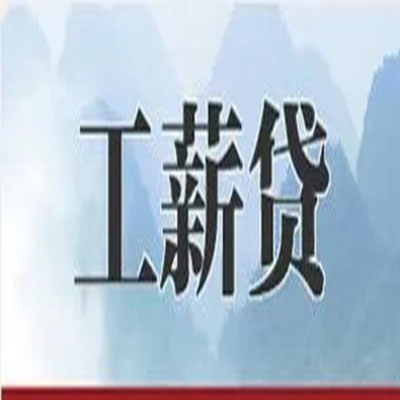 商水债务重组公司公积金债务重组申请指南（2025版）