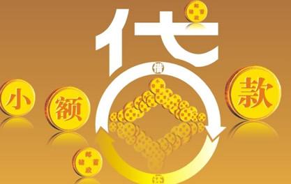 商水万达贷近期审核好通过？提交放款多久能到账？