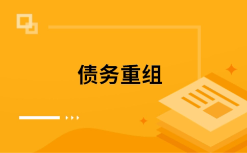 商水公积金信用贷：轻松整合负债，优化你的财务方案